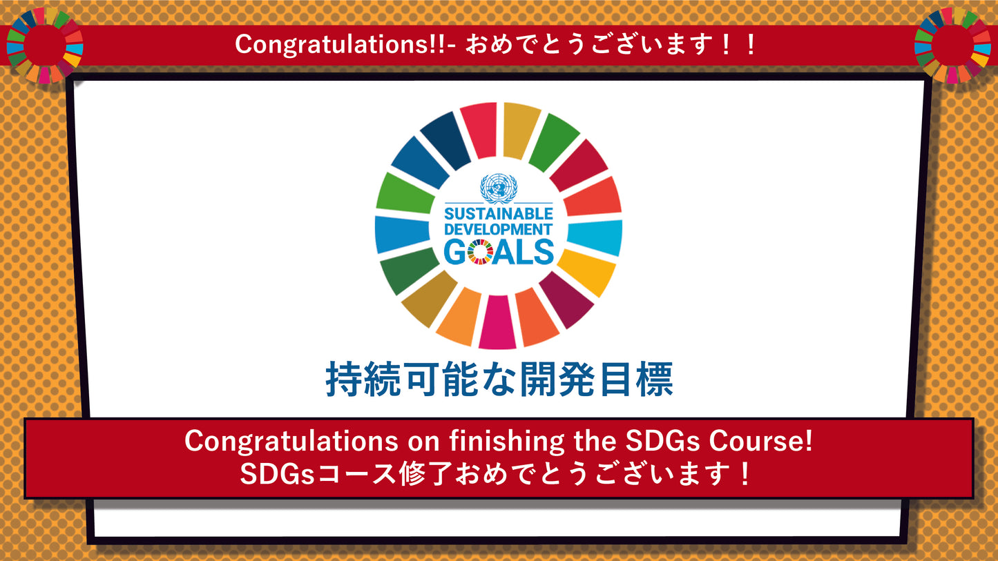 SDGs in Action – Goals 15, 16 & 17 Bundle - SDGs実践キット – 目標15・16・17パック