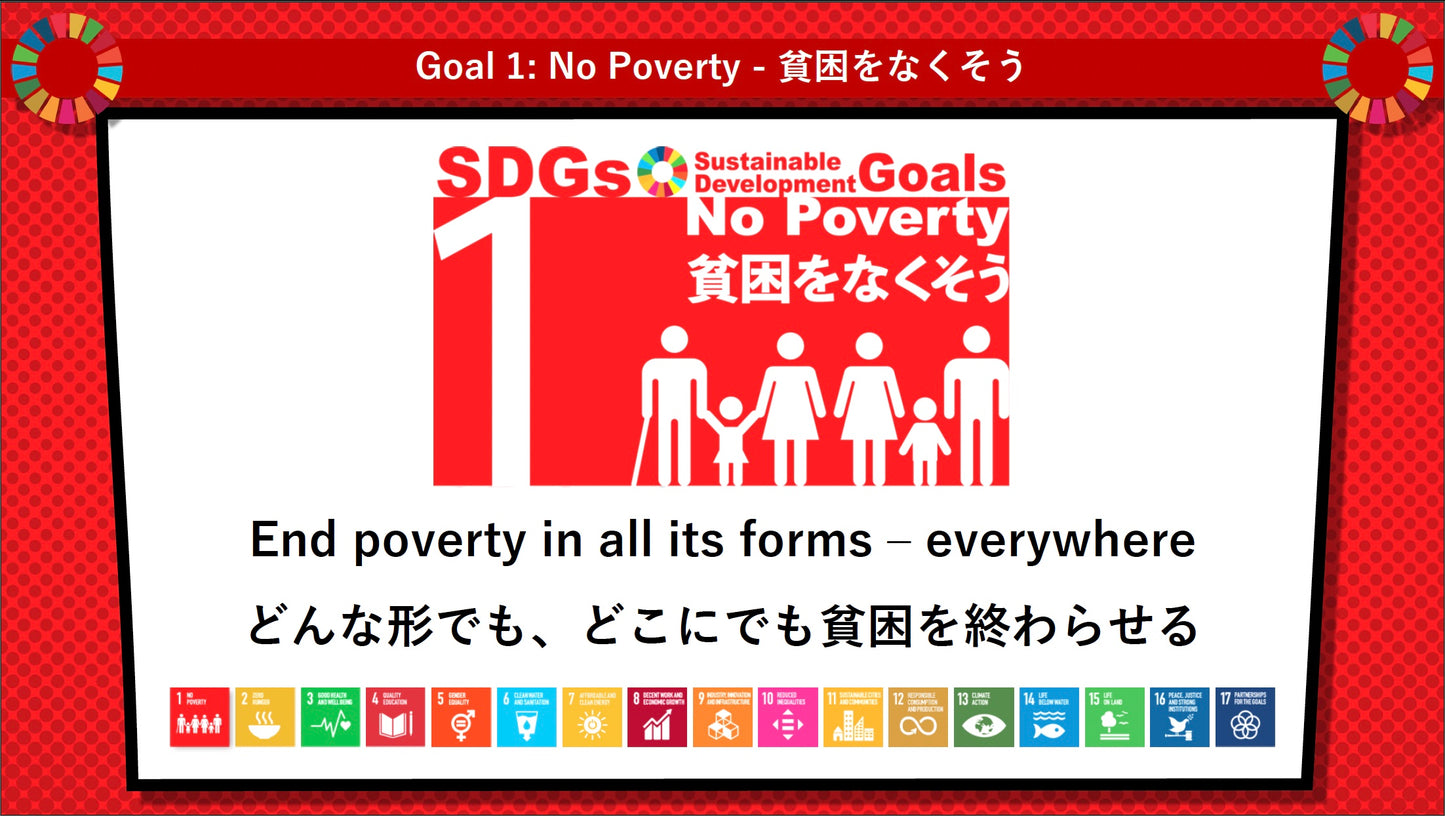 SDGs in Action – The Complete Classroom Kit SDGs - 実践キット – 完全教室用パッケージ