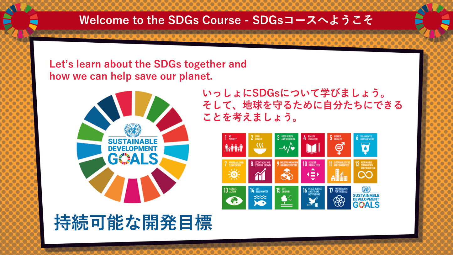 SDGs in Action – Introductory Kit - SDG 入門キット – アクションを始めよう!