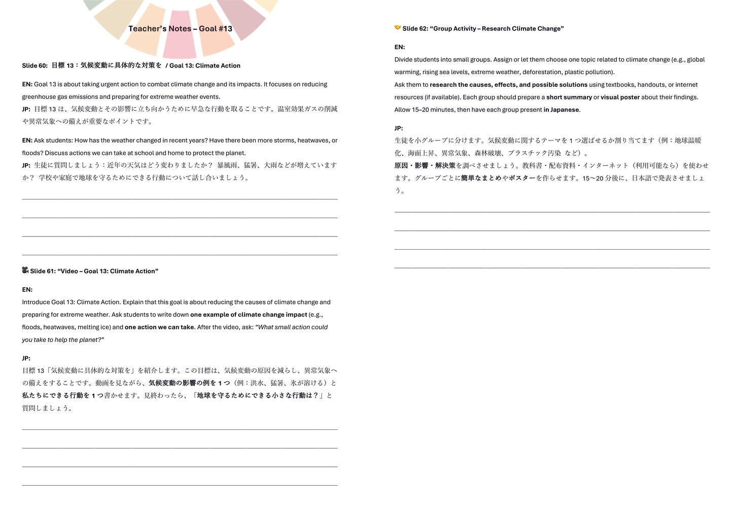 SDGs in Action – Goals 13 & 14 Bundle - SDGs実践キット – 目標13&14パック