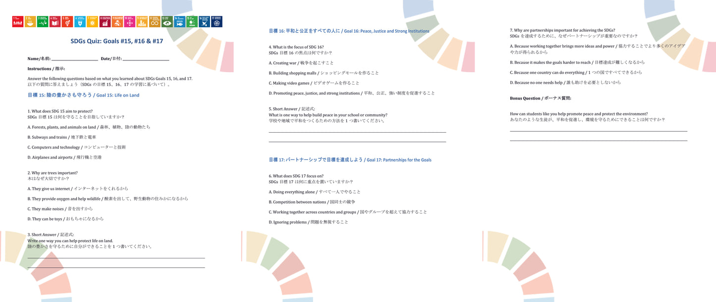 SDGs in Action – Goals 15, 16 & 17 Bundle - SDGs実践キット – 目標15・16・17パック