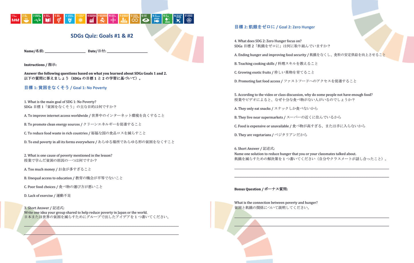SDGs in Action – Goals 1 & 2 Bundle - SDGs実践キット – 目標1&2パック