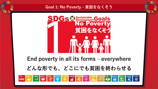 SDGs in Action – Goals 1 & 2 Bundle - SDGs実践キット – 目標1＆2パック