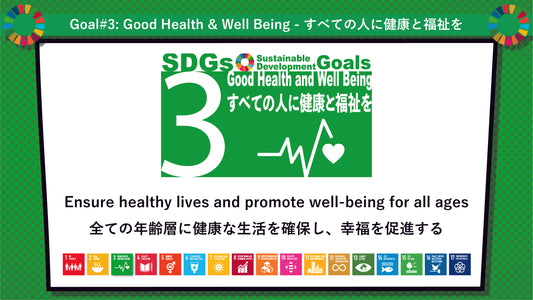 SDGs in Action – Goals 3 & 4 Bundle - SDGs実践キット – 目標3＆4パック