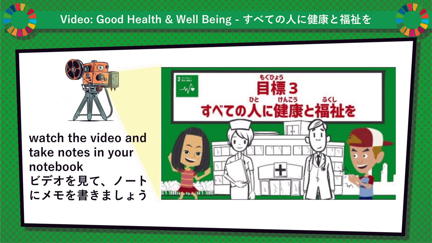 SDGs in Action – Goals 3 & 4 Bundle - SDGs実践キット – 目標3＆4パック