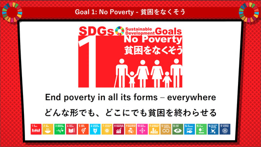 SDGs in Action – The Complete Classroom Kit SDGs - 実践キット – 完全教室用パッケージ