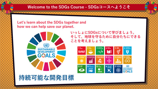 SDGs in Action – Introductory Kit - SDG 入門キット – アクションを始めよう！