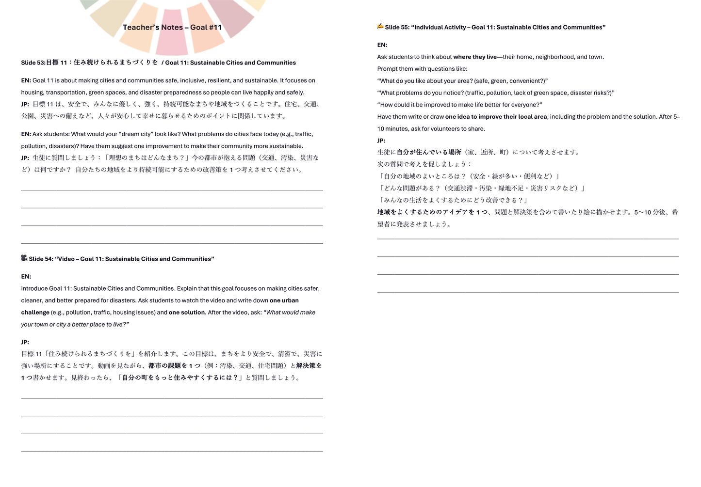 SDGs in Action – Goals 9 & 10 Bundle - SDGs実践キット – 目標9＆10パック