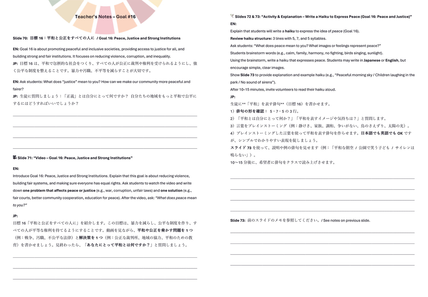 SDGs in Action – Goals 15, 16 & 17 Bundle - SDGs実践キット – 目標15・16・17パック