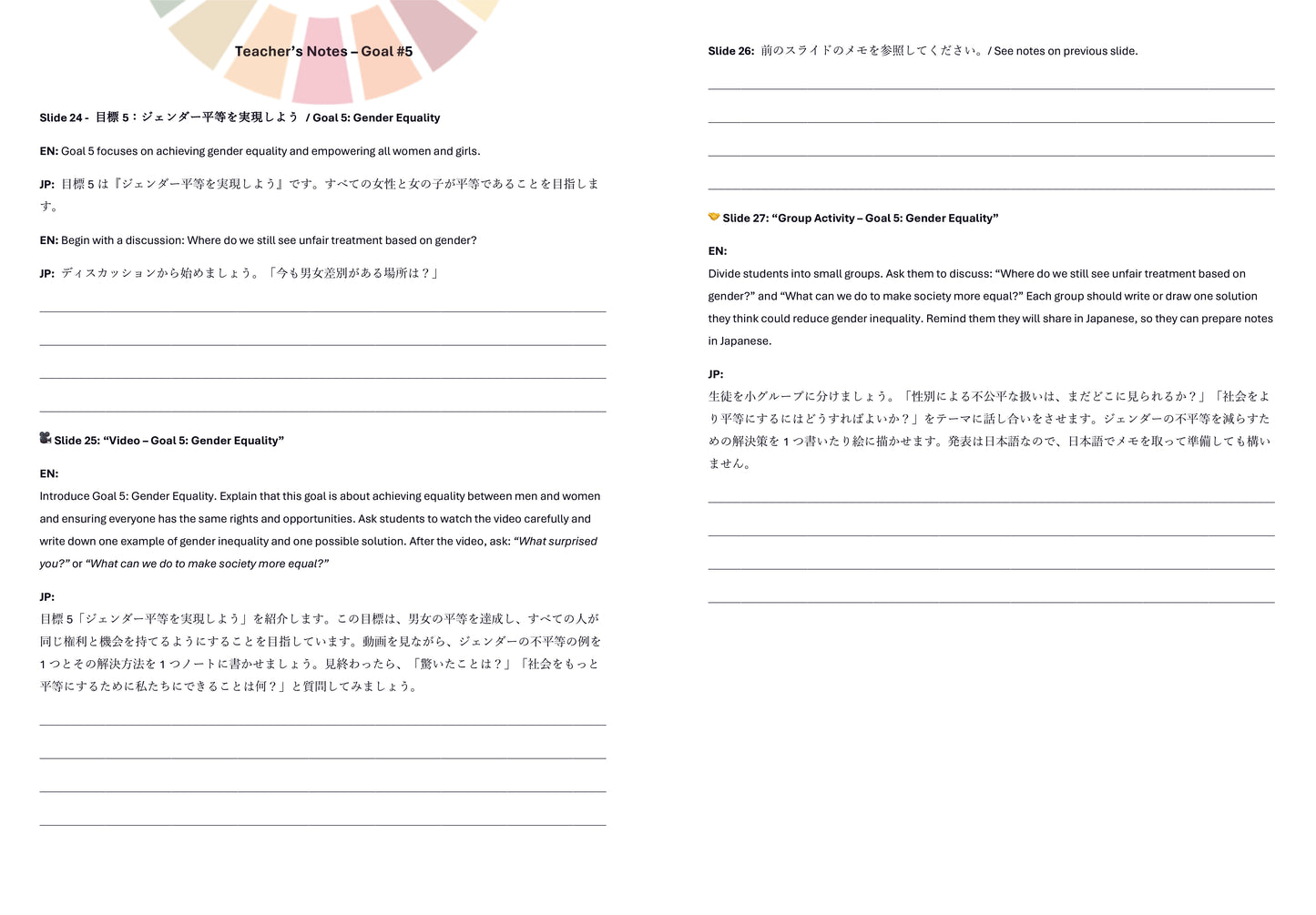 SDGs in Action – Goals 5 & 6 Bundle SDGs - 実践キット – 目標5＆6パック