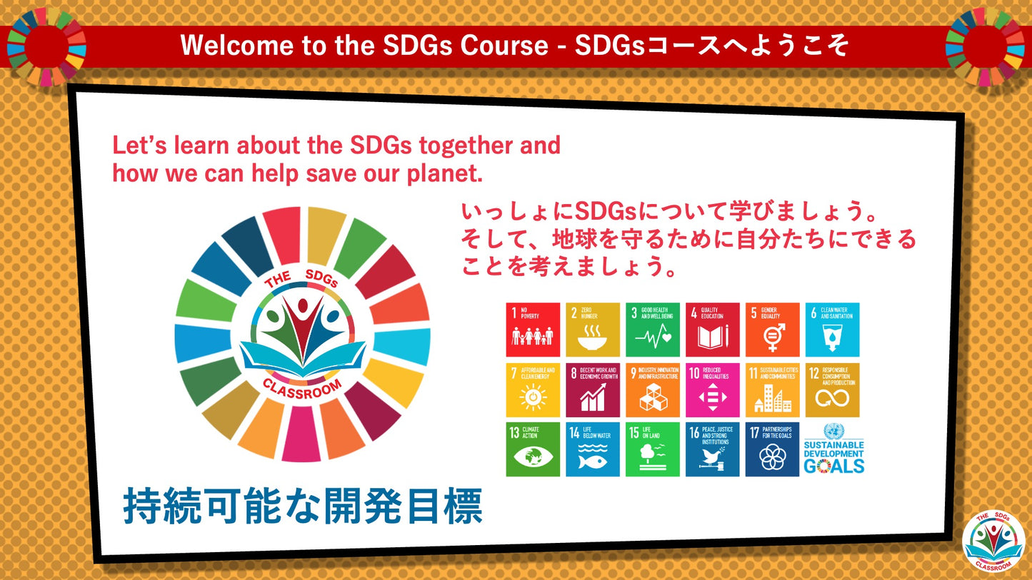 SDGs in Action – Introductory Kit - SDGs 入門キット – アクションを始めよう！