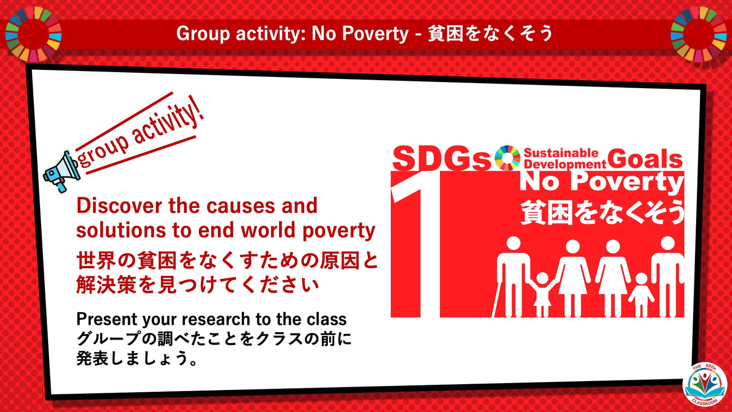 SDGs in Action – The Complete Classroom Kit - SDGs実践キット – 完全教室用パッケージ