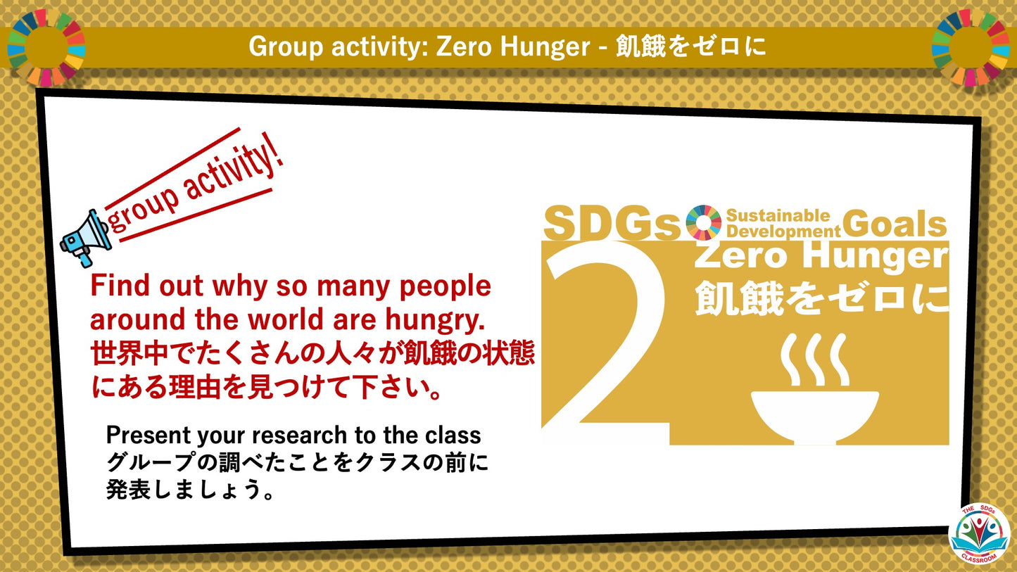 SDGs in Action – Goals 1 & 2 Bundle - SDGs実践キット – 目標1＆2パック