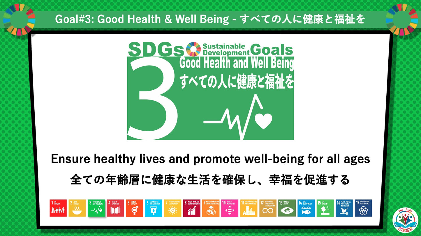SDGs in Action – Goals 3 & 4 Bundle - SDGs実践キット – 目標3＆4パック