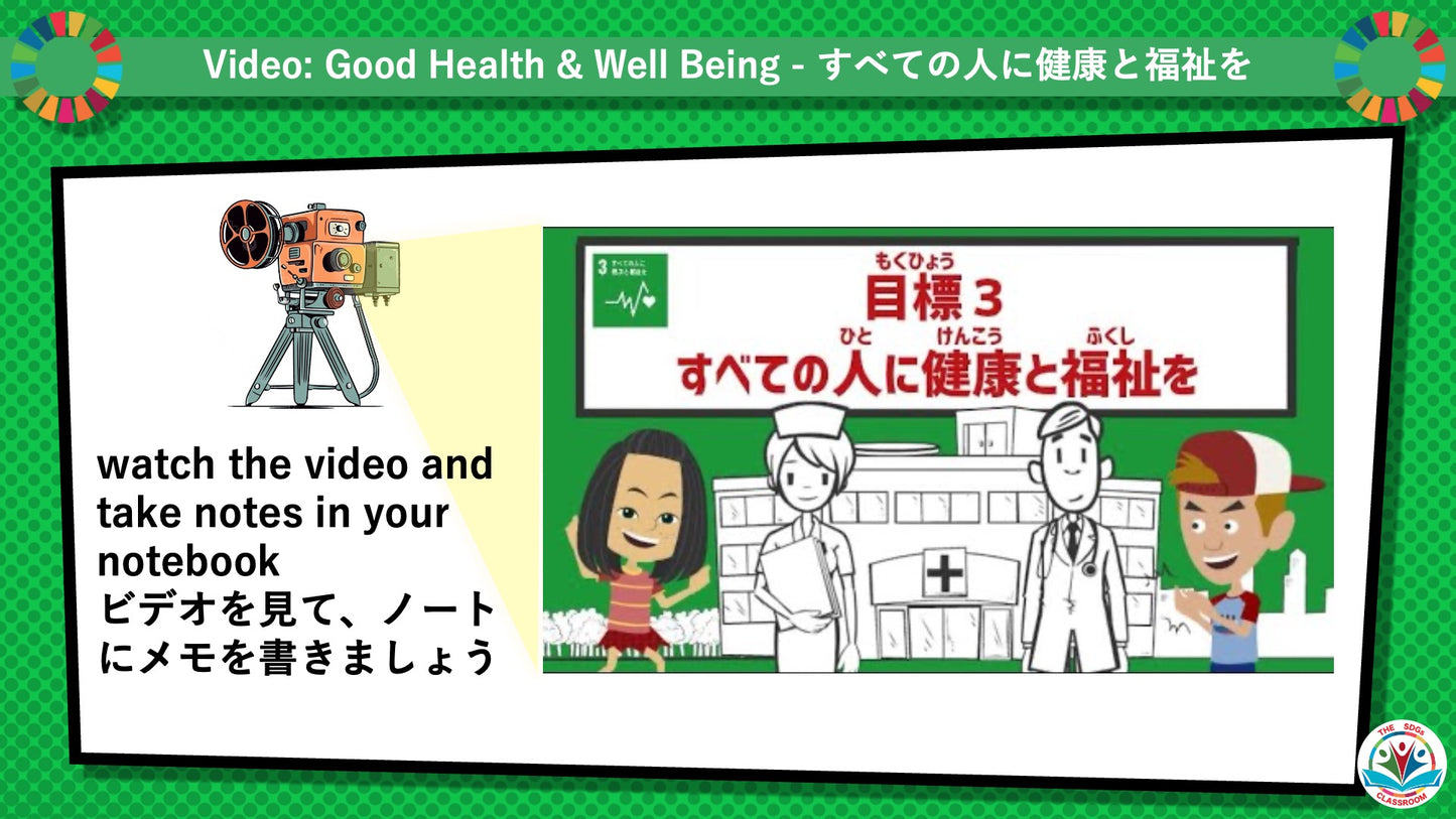 SDGs in Action – Goals 3 & 4 Bundle - SDGs実践キット – 目標3＆4パック