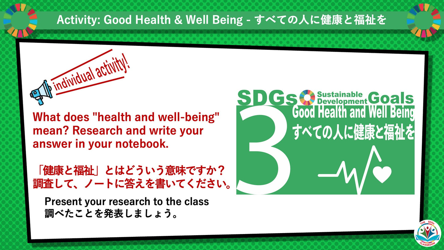 SDGs in Action – Goals 3 & 4 Bundle - SDGs実践キット – 目標3＆4パック