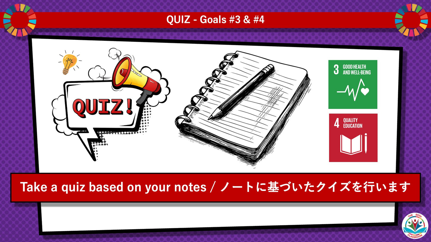 SDGs in Action – Goals 3 & 4 Bundle - SDGs実践キット – 目標3＆4パック