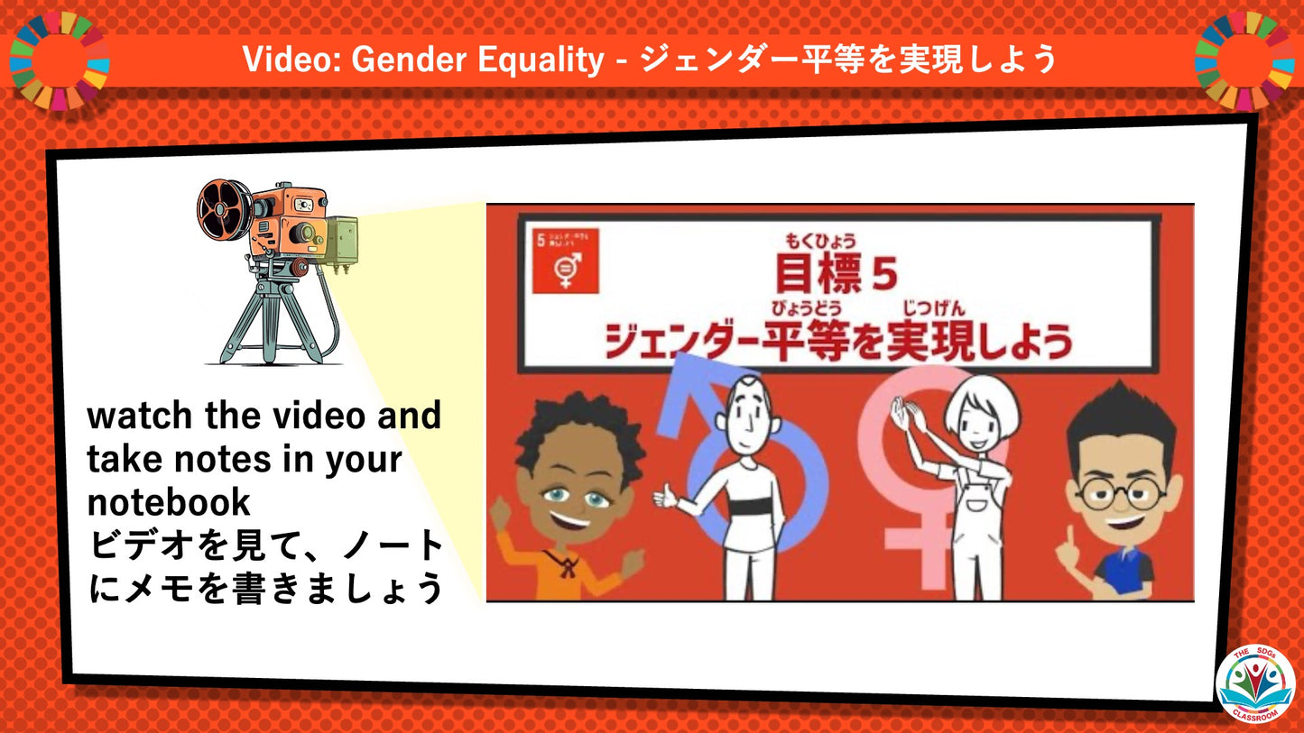 SDGs in Action – Goals 5 & 6 Bundle - SDGs実践キット – 目標5＆6パック