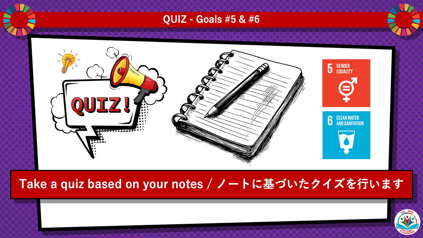 SDGs in Action – Goals 5 & 6 Bundle - SDGs実践キット – 目標5＆6パック