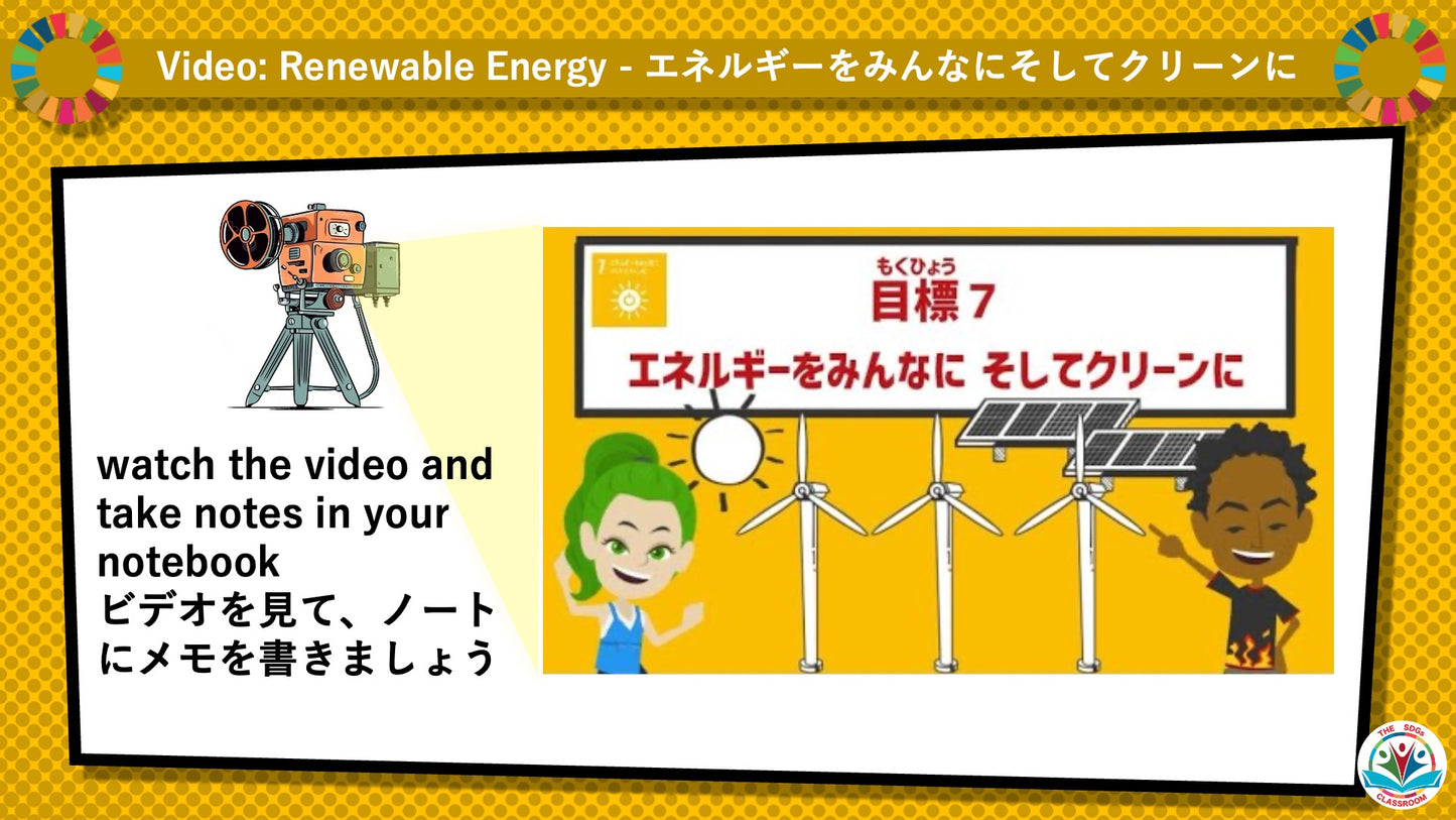 SDGs in Action – Goals 7 & 8 Bundle - SDGs実践キット – 目標7＆8パック