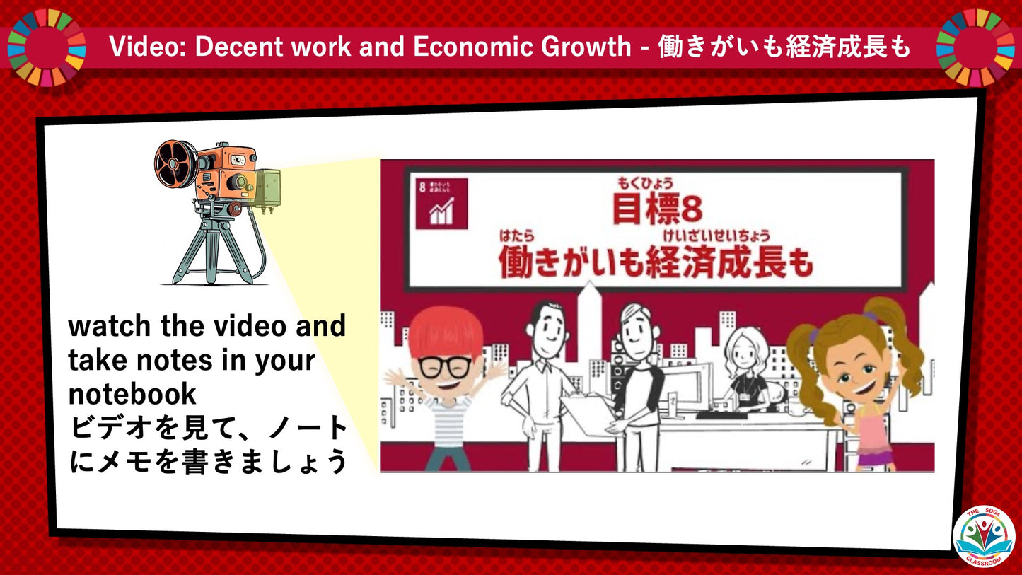 SDGs in Action – Goals 7 & 8 Bundle - SDGs実践キット – 目標7＆8パック