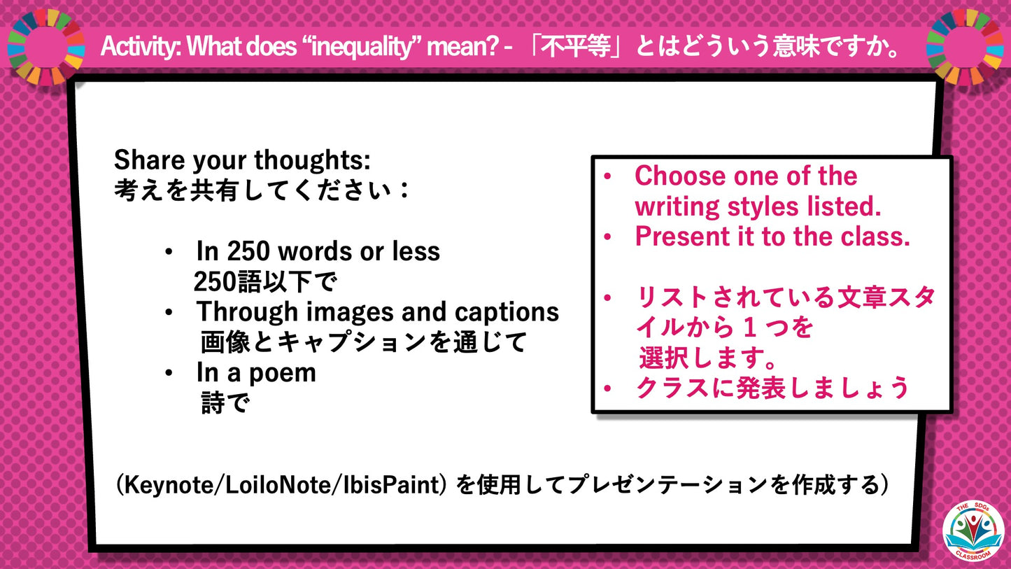 SDGs in Action – Goals 9 & 10 Bundle - SDGs実践キット – 目標9＆10パック