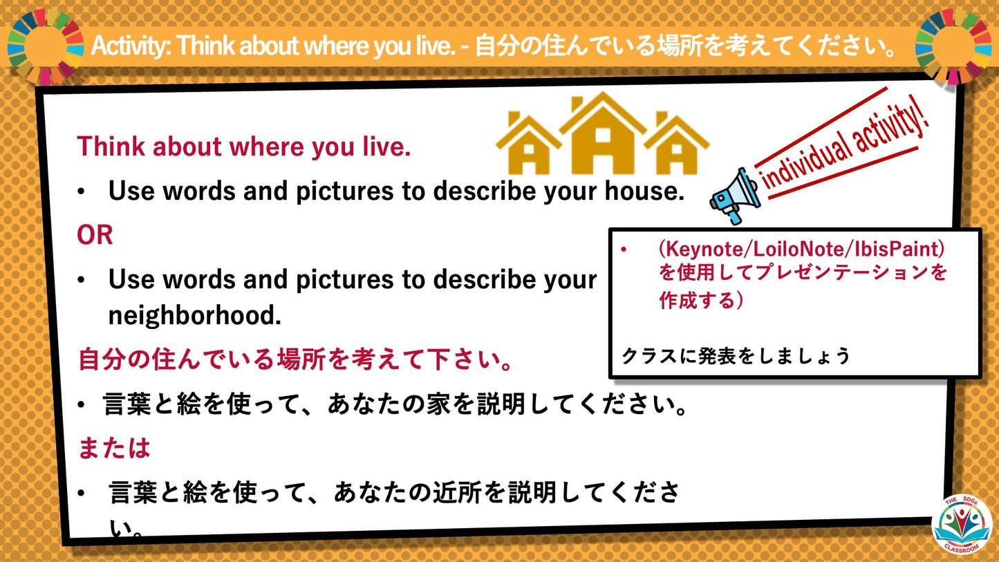 SDGs in Action – Goals 11 & 12 Bundle - SDGs実践キット – 目標11＆12パック