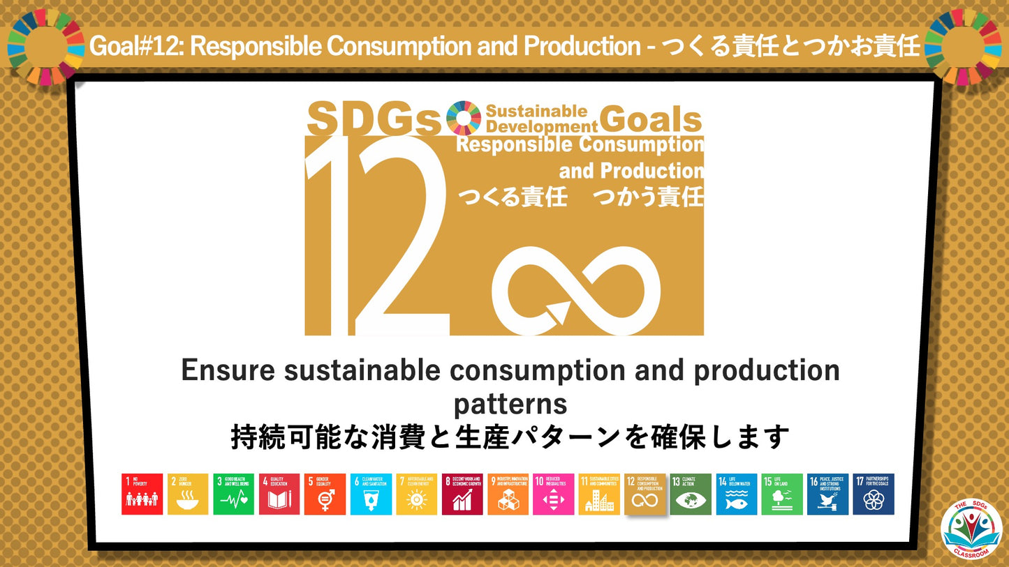 SDGs in Action – Goals 11 & 12 Bundle - SDGs実践キット – 目標11＆12パック