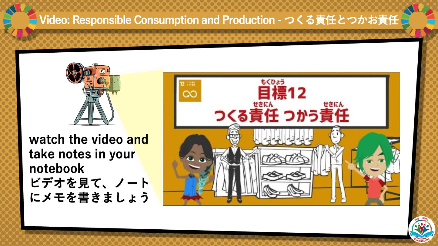 SDGs in Action – Goals 11 & 12 Bundle - SDGs実践キット – 目標11＆12パック