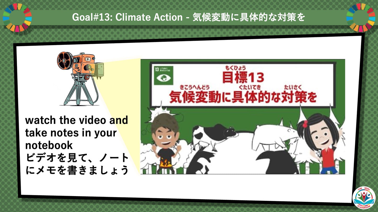 SDGs in Action – Goals 13 & 14 Bundle - SDGs実践キット – 目標13＆14パック