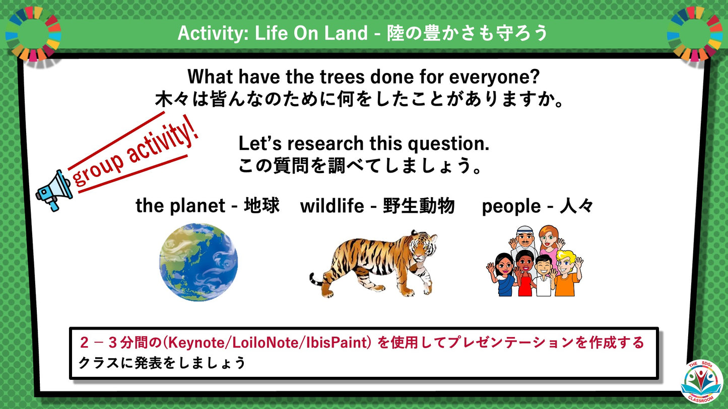 SDGs in Action – Goals 15, 16 & 17 Bundle - SDGs実践キット – 目標15・16・17パック