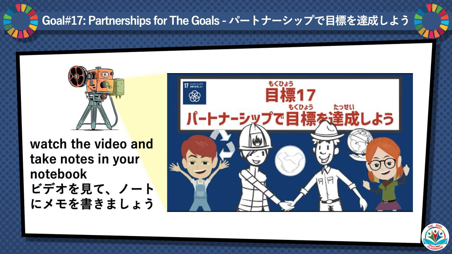 SDGs in Action – Goals 15, 16 & 17 Bundle - SDGs実践キット – 目標15・16・17パック