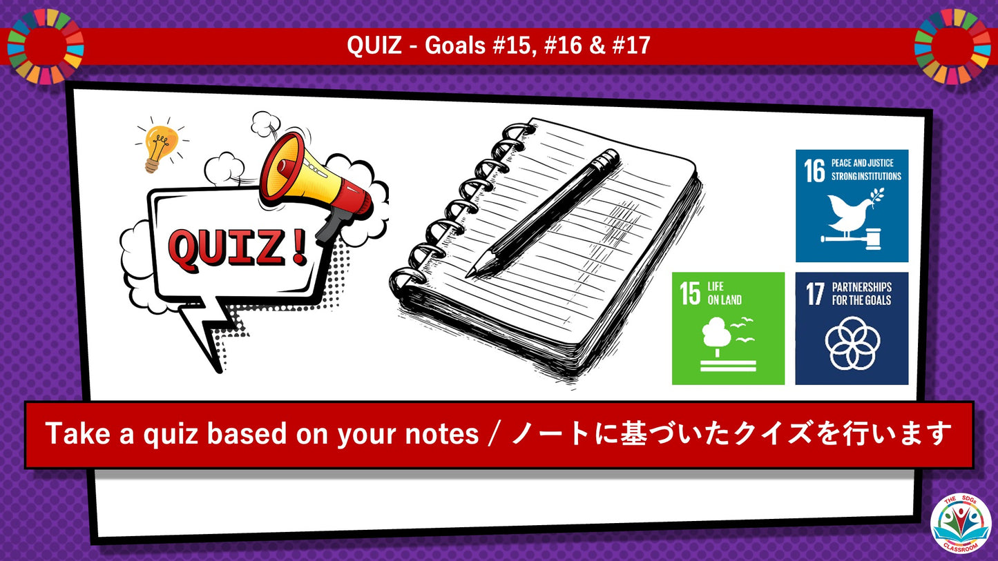 SDGs in Action – Goals 15, 16 & 17 Bundle - SDGs実践キット – 目標15・16・17パック