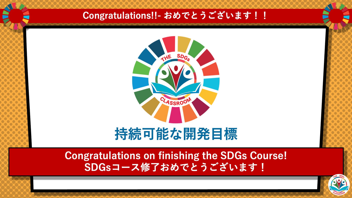 SDGs in Action – Goals 15, 16 & 17 Bundle - SDGs実践キット – 目標15・16・17パック
