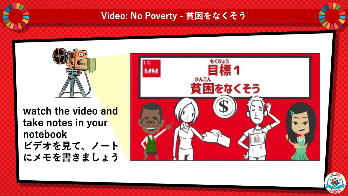 SDGs in Action – Goals 1 & 2 Bundle - SDGs実践キット – 目標1＆2パック